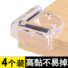 窗子护角内开窗户防撞角防护角窗角安全保护套透明包角门窗桌角套