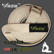 包邮 加长瑜伽伸展带辅助拉伸带 海霏澜艾杨格瑜伽带伸展带瑜伽绳