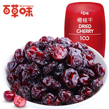 【百草味-樱桃干100gx2袋】零食蜜饯鲜果干果脯 水果干袋装食品