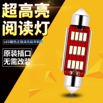汽车阅读灯led车内灯改装室内车顶灯内饰照明灯双尖灯T10后备箱灯