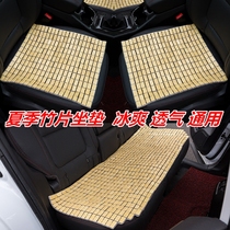 夏季汽车坐垫竹片凉席夏天单片麻将凉垫透气座垫三件套无靠背竹垫