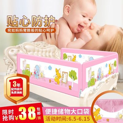 宝宝挡板防掉床评测