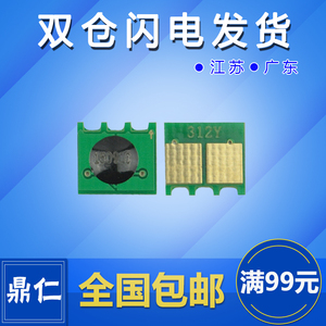 适用HP507A硒鼓芯片m575m551500color401402403ce400a芯片