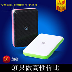 QT移动硬盘1t特价包邮1tb移动硬盘USB3.0高速移动硬盘2.5寸
