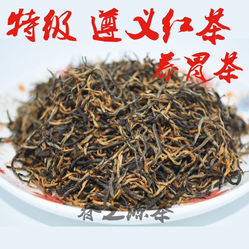 遵义红125g养胃茶叶工夫红茶2018贵州茶叶红茶遵义红茶叶