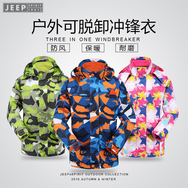 JEEP/吉普童装 儿童冲锋衣男童女童三合一外套两件套户外登山服