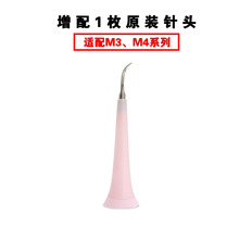 M4系列产品 包邮 适配M3 25元 魅曼专用针头