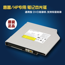 510 G4笔记本内置光驱DVD刻录机 511 HP惠普CQ20 CQ42 CQ41 正品