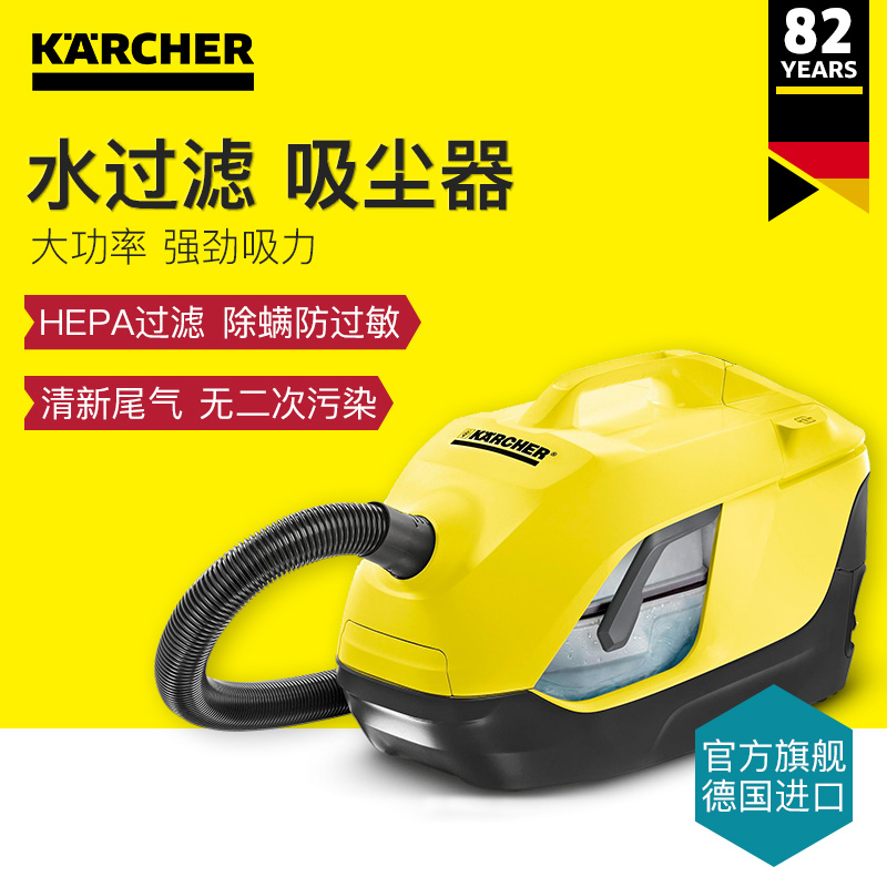 爱打扮(www.idaban.cn)，德国凯驰Karcher家用水过滤吸尘器小型超静音大功率强力扫地机