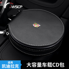 SRX XT5改装 专用内饰汽车品 XTS CT6 适用于凯迪拉克车载CD包ATSL