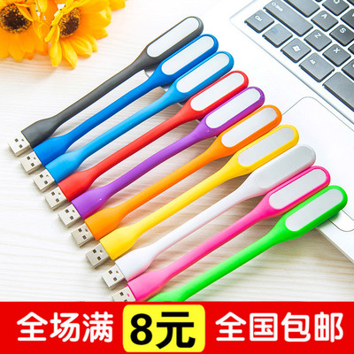 随身灯移动电源节能灯优惠券