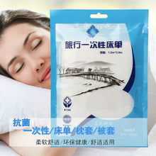 旅行出差用品被罩被套无纺布被套双人单人宾馆酒店一次性隔脏床单