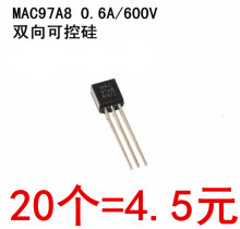 20个 双向可控硅 600V MAC97A8 0.6A 大芯片