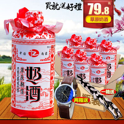 草原部落 奶酒 内蒙古特产45度乳香型白酒450mL*6整箱奶香 马奶酒