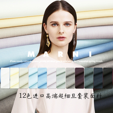 职场精英 布料主播同款 服装 面料布 进口多色超细旦西装