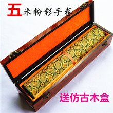 粉彩手卷 30cm5m手工精裱作品书法绘画用可定做 宣纸手卷