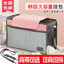 婴儿车挂包收纳袋推车雨罩宝宝车儿童推车蚊帐配件韩版多功能挂袋