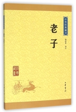 中国文化 博库网 新华书店畅销书籍 国学经典 中华经典 正版现货 哲学和宗教 藏书 饶尚宽 校注 老子