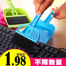 带簸箕小扫把套装 连铲刷 创意家居用品迷你桌面扫清洁刷键盘刷