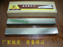 白钢刀 白钢条12X14 高速钢车刀