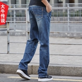 大牛传说宽松牛仔裤男春秋休闲直筒弹力夏季超薄款加肥大码牛子裤