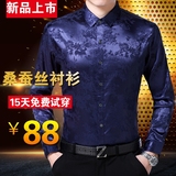 2018春季中国风桑蚕丝衬衫长袖薄款中年男士宽松商务提花真丝衬衣