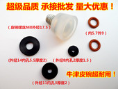 牛筋外经17.5mm皮碗皮垫片6件套SJ聚氨酯全套密封圈非标定做 原装