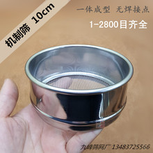 标准检验筛10cm机制300目400目500目800目1000目过滤筛子实验筛网