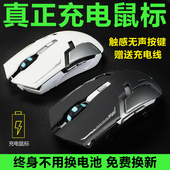 精亚无声静音无线鼠标充电笔记本标电脑台式游戏办公无限滑鼠联想