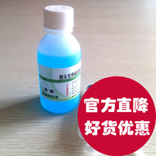 喷头清洗液堵头疏通液加酶100ML一瓶 官方另色鬼喷墨打印机清洗液