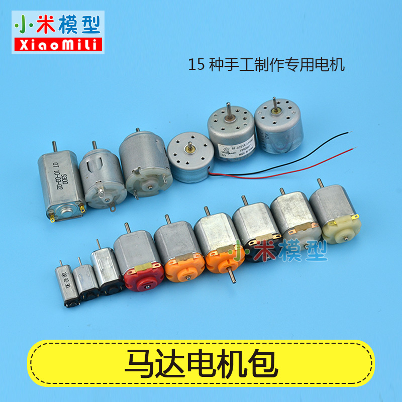   ֱС綯 綯DIY3-6V