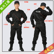 新款 作训服黑色保安服套装 安保物业工装 特作训制服饰 秋冬特训长袖