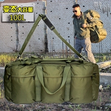 100L多功能超大军迷防水158托运双肩背手提旅行李包男登山户外包