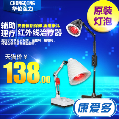 华伦神灯医用红外线治疗器远烤电灯理疗仪家用红光妇科烤灯多功能