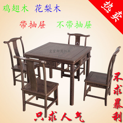 红木鸡翅木餐桌有实体店吗