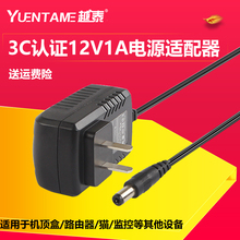 飞镭浦酷恒72007充电线好视力TG2309欧普酷捷30074护眼led台灯12V1A1000ma电源适配器电子琴路由器机顶盒监控