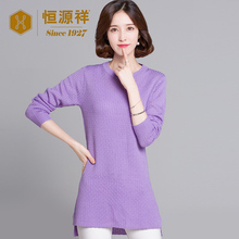 恒源祥女士圆领中长款针织衫春季新品提花纯色长袖套头毛衣打底衫图片