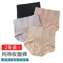 女产后提臀塑身裤 透气收胃塑形中高腰收腹裤 纯棉无痕收腹内裤 薄款