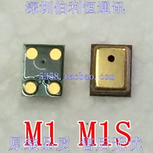 G10送话器摩托罗拉ME860 小米M1话筒 MB860 适用HTC