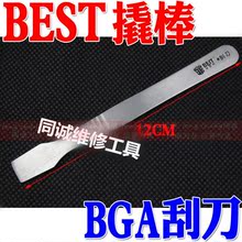 不锈钢 锡膏刮刀 BGA刮刀 倍思特 锡浆搅拌刀 正品 焊锡膏刮刀