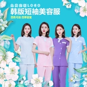 女纹绣师美容院护士服工作服 薄款 长短袖 夏装 修身 兰蒂文护士服套装