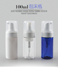 发起泡瓶 洁面瓶 摩丝瓶泡沫瓶打泡瓶 乳液按压空瓶子慕斯瓶100ml