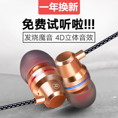 手机耳机金属