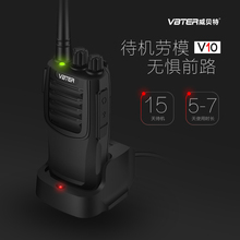 酒店工地民商用手台 大功率手持对讲机 待机15天 VBT威贝特V10