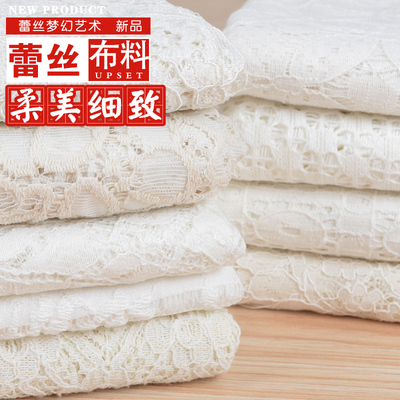 镂空蕾丝布料全棉无弹短连衣裙婚纱服装窗帘网纱面料舞台婚庆纱幔