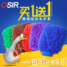 洗车擦车双面防水雪尼尔手套抹布珊瑚虫毛绒加厚加绒专用冬季工具