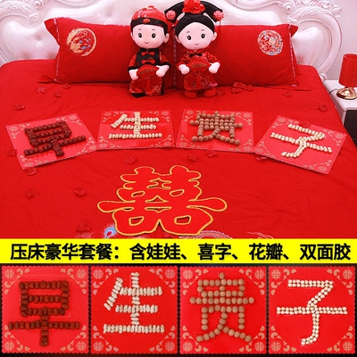 结婚婚房婚床有假货吗
