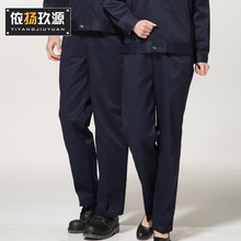 男女工作服裤子夏季劳保服裤宽松长裤耐磨汽修服工人工地工厂单裤