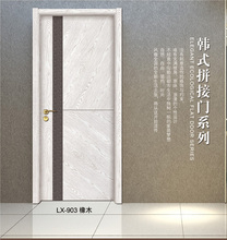韩式拼接门烤漆门强化门室内门套装门生态门实木复合门房门木门