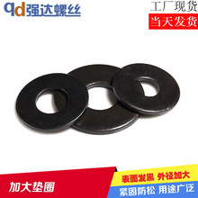 全系列 加大垫圈 发黑加大平垫 M24